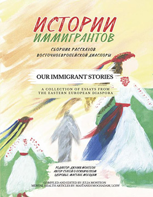 Our Immigrant Stories